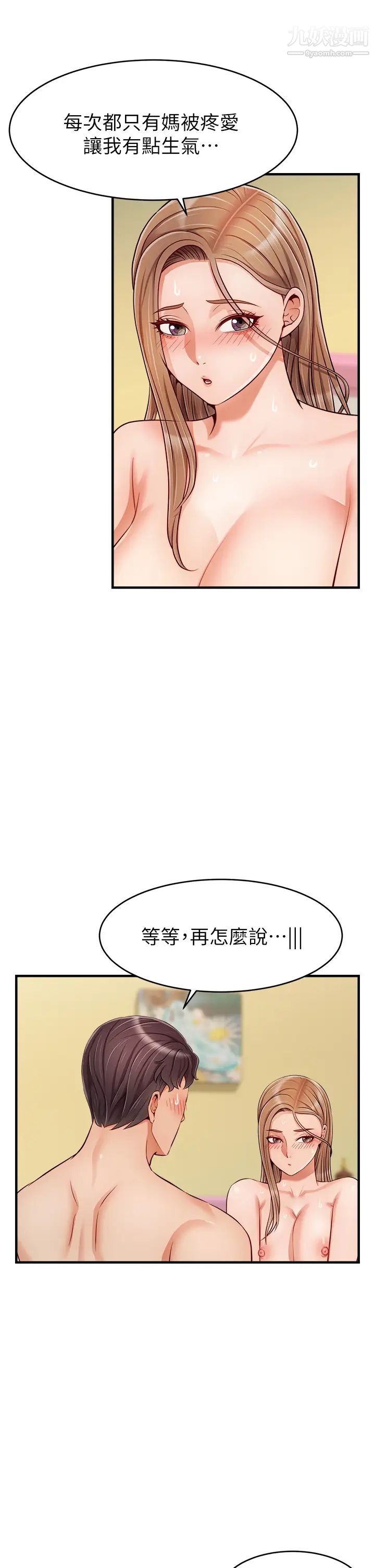 《爸爸，请进!》漫画最新章节第27话 - 占有我的第一次免费下拉式在线观看章节第【37】张图片