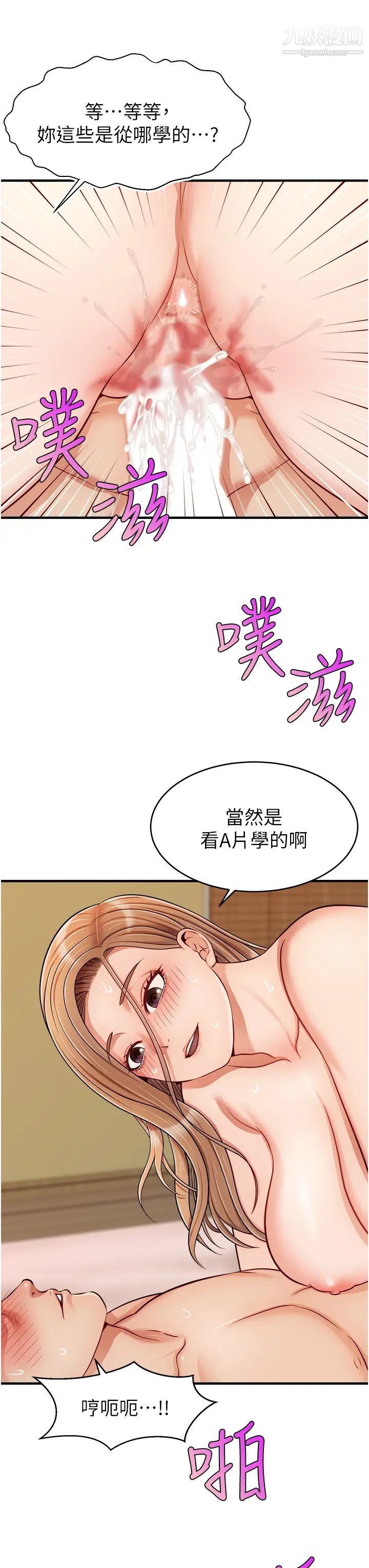 《爸爸，请进!》漫画最新章节第27话 - 占有我的第一次免费下拉式在线观看章节第【39】张图片