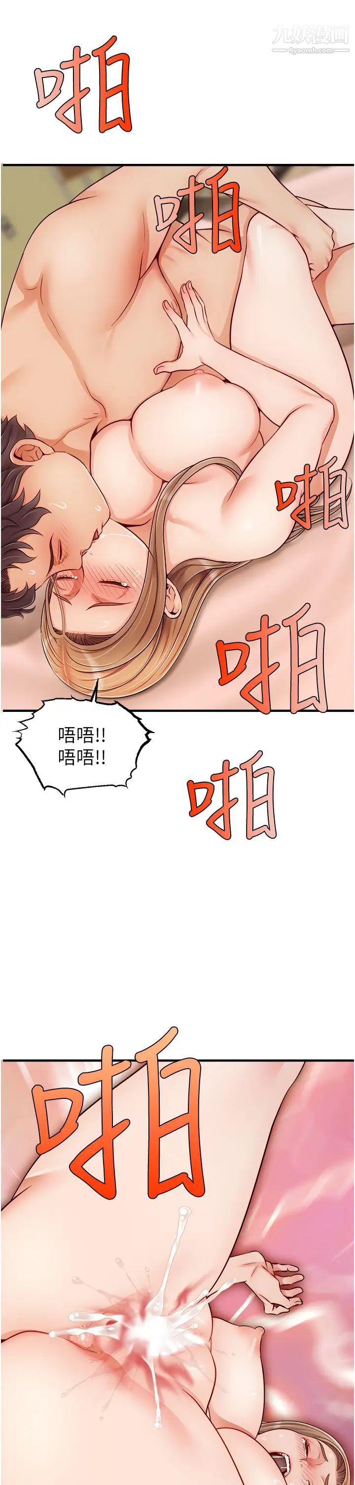 《爸爸，请进!》漫画最新章节第27话 - 占有我的第一次免费下拉式在线观看章节第【33】张图片