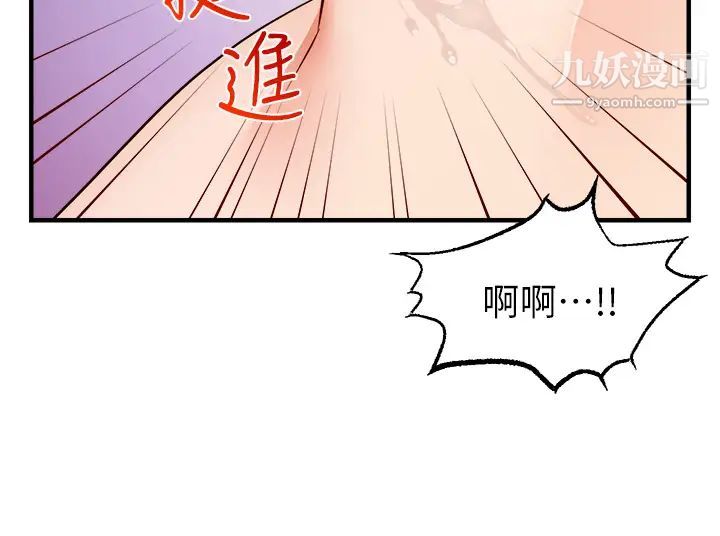 《爸爸，请进!》漫画最新章节第27话 - 占有我的第一次免费下拉式在线观看章节第【28】张图片