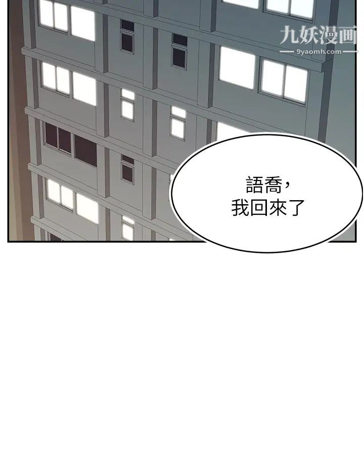 《爸爸，请进!》漫画最新章节第29话 - 爸…!!再插深一点…!!免费下拉式在线观看章节第【13】张图片