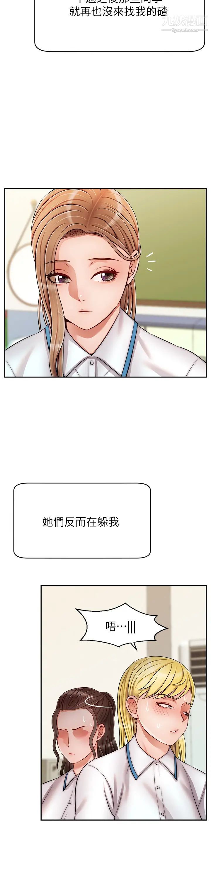 《爸爸，请进!》漫画最新章节第29话 - 爸…!!再插深一点…!!免费下拉式在线观看章节第【11】张图片