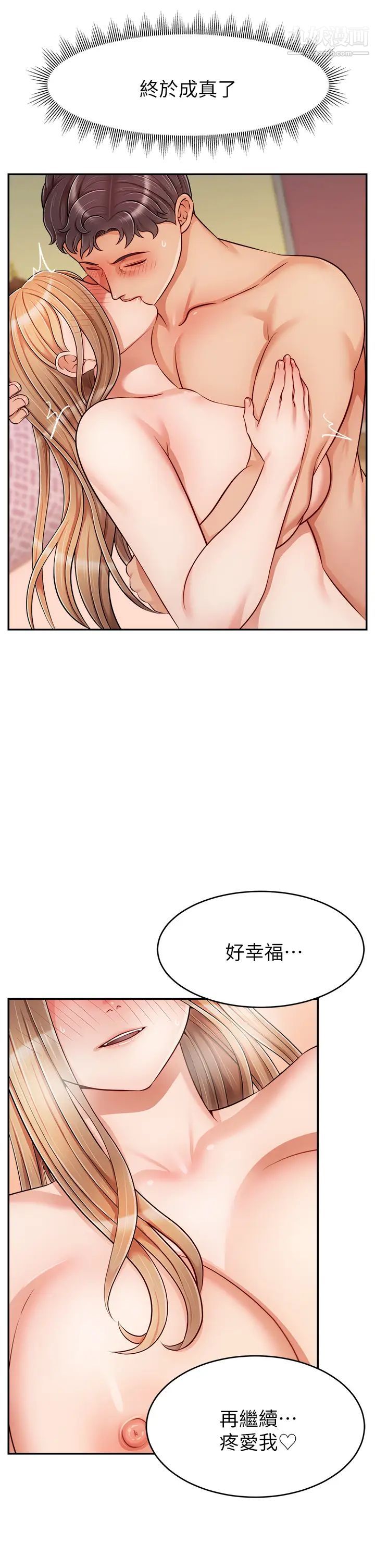 《爸爸，请进!》漫画最新章节第29话 - 爸…!!再插深一点…!!免费下拉式在线观看章节第【30】张图片