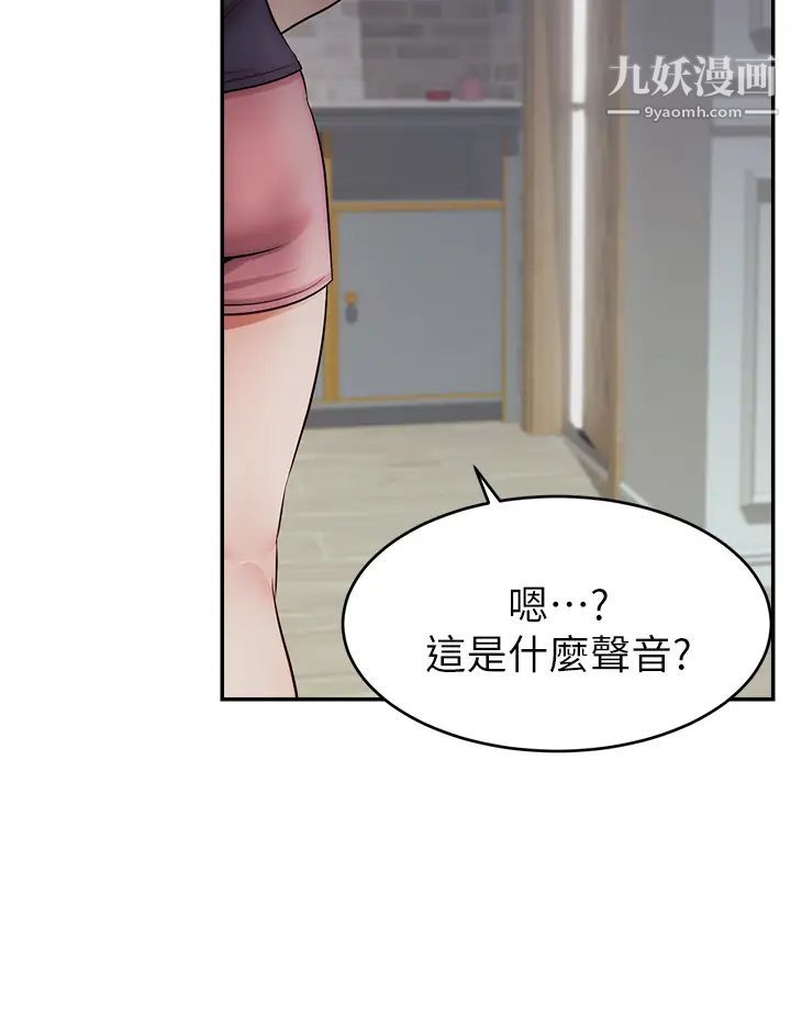 《爸爸，请进!》漫画最新章节第29话 - 爸…!!再插深一点…!!免费下拉式在线观看章节第【17】张图片