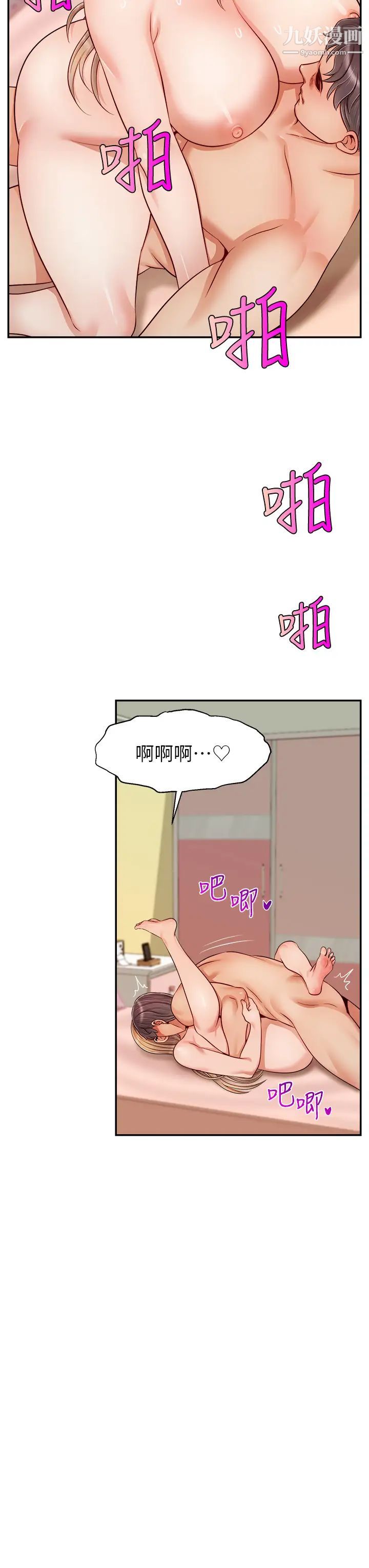 《爸爸，请进!》漫画最新章节第29话 - 爸…!!再插深一点…!!免费下拉式在线观看章节第【40】张图片