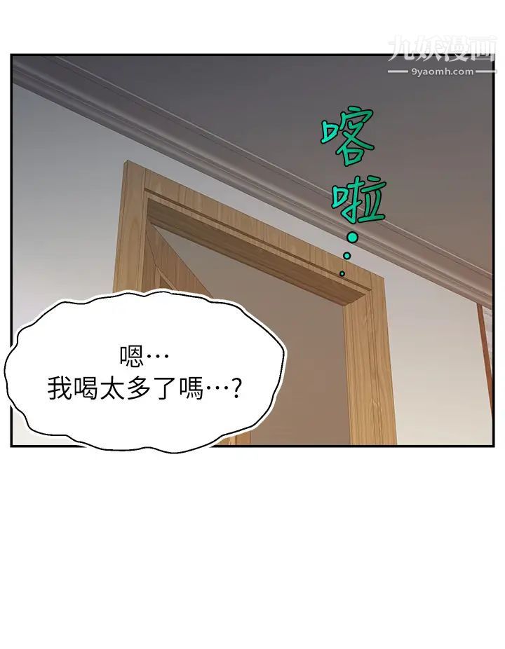 《爸爸，请进!》漫画最新章节第29话 - 爸…!!再插深一点…!!免费下拉式在线观看章节第【41】张图片