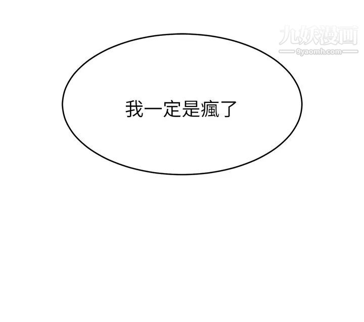 《爸爸，请进!》漫画最新章节第30话 - 我最喜欢跟爸做了!免费下拉式在线观看章节第【24】张图片