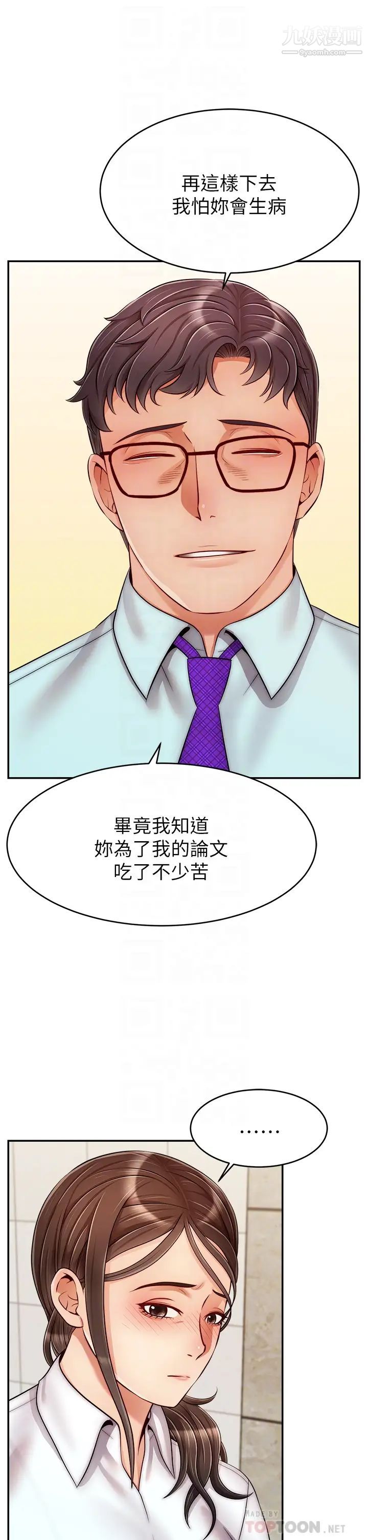 《爸爸，请进!》漫画最新章节第30话 - 我最喜欢跟爸做了!免费下拉式在线观看章节第【14】张图片