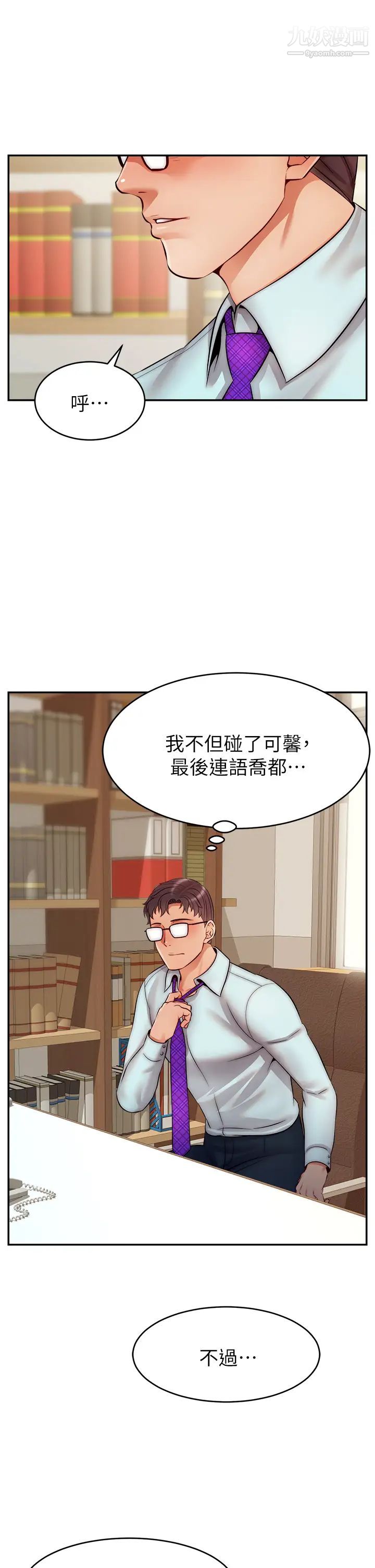 《爸爸，请进!》漫画最新章节第30话 - 我最喜欢跟爸做了!免费下拉式在线观看章节第【22】张图片