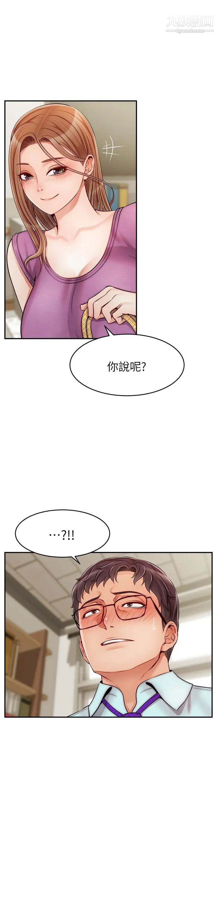 《爸爸，请进!》漫画最新章节第30话 - 我最喜欢跟爸做了!免费下拉式在线观看章节第【29】张图片