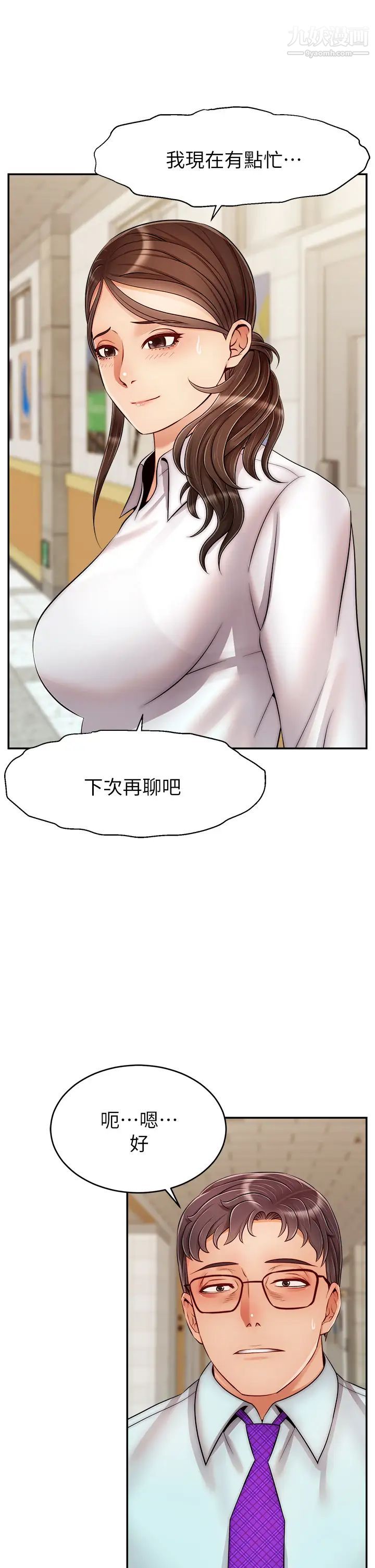 《爸爸，请进!》漫画最新章节第30话 - 我最喜欢跟爸做了!免费下拉式在线观看章节第【17】张图片