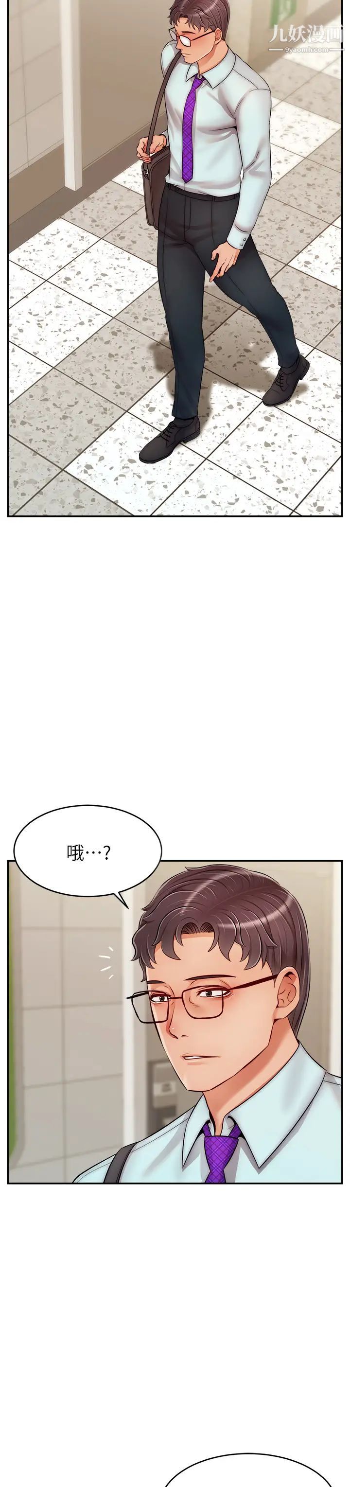 《爸爸，请进!》漫画最新章节第30话 - 我最喜欢跟爸做了!免费下拉式在线观看章节第【7】张图片