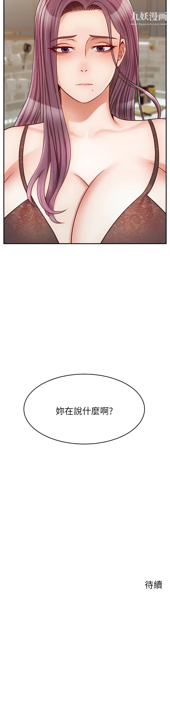 《爸爸，请进!》漫画最新章节第30话 - 我最喜欢跟爸做了!免费下拉式在线观看章节第【43】张图片