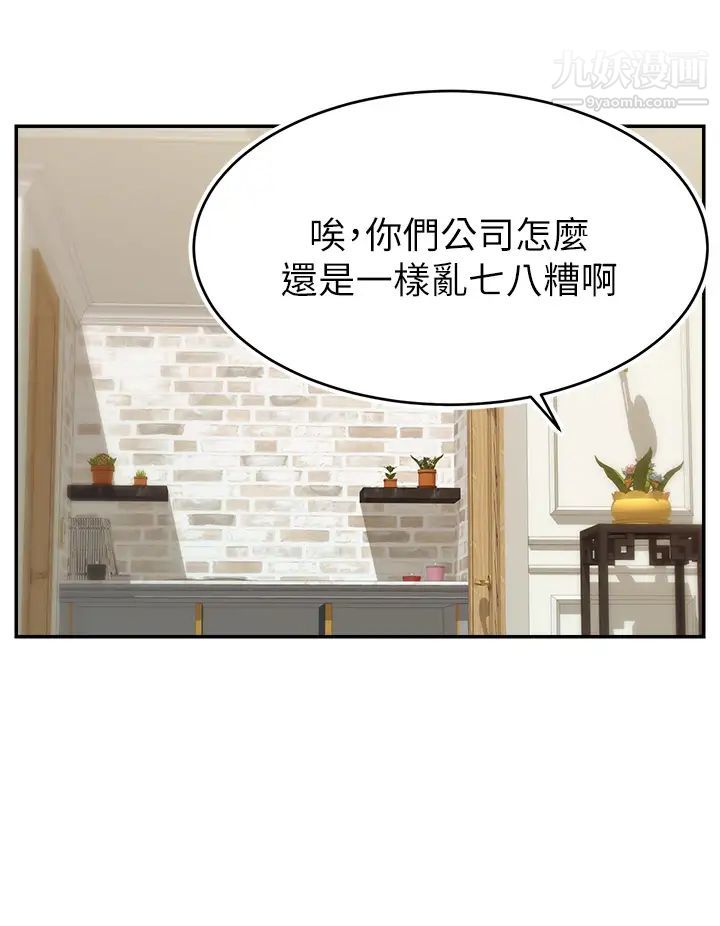 《爸爸，请进!》漫画最新章节第30话 - 我最喜欢跟爸做了!免费下拉式在线观看章节第【40】张图片