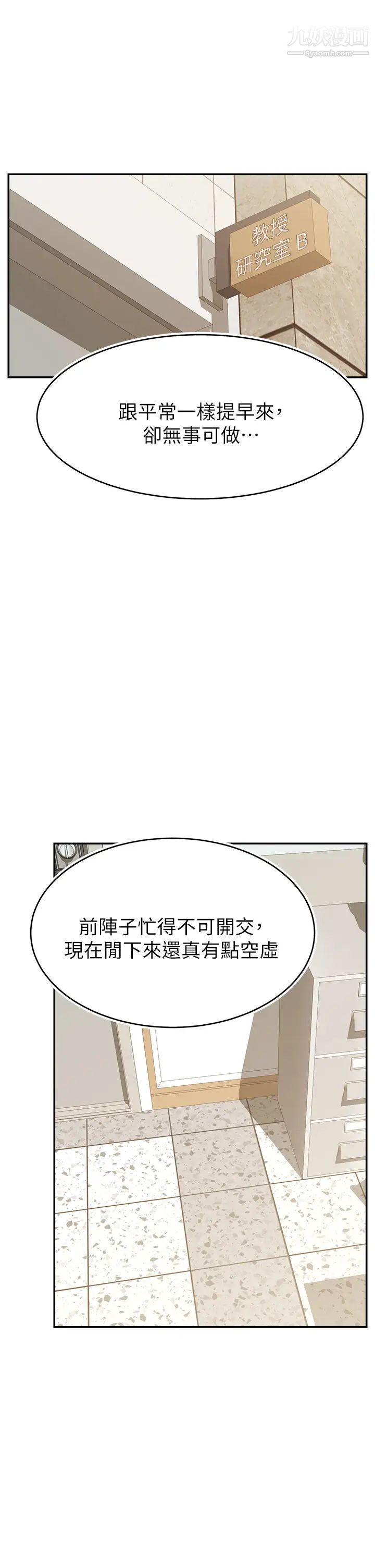 《爸爸，请进!》漫画最新章节第30话 - 我最喜欢跟爸做了!免费下拉式在线观看章节第【21】张图片