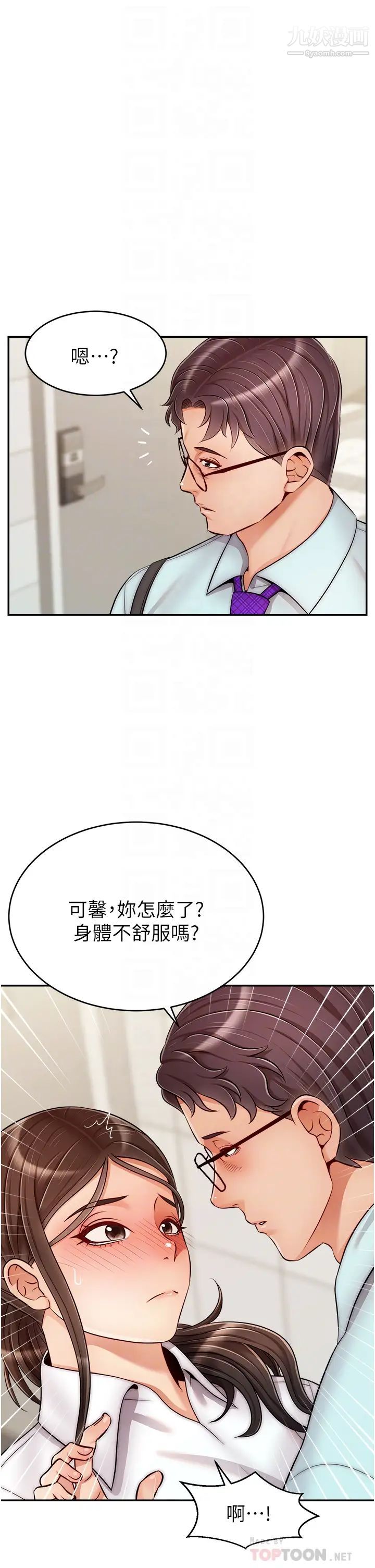 《爸爸，请进!》漫画最新章节第30话 - 我最喜欢跟爸做了!免费下拉式在线观看章节第【10】张图片