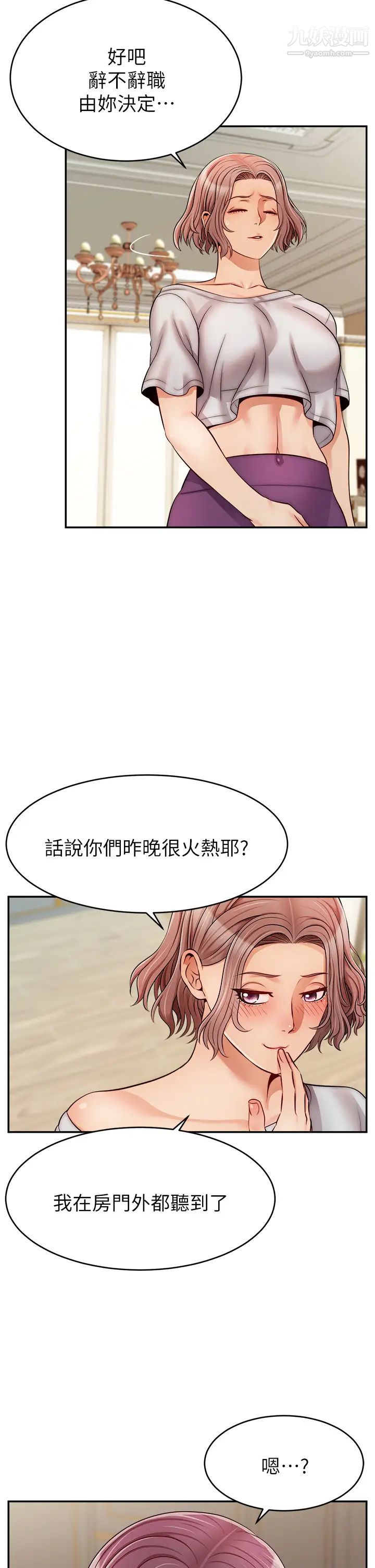 《爸爸，请进!》漫画最新章节第30话 - 我最喜欢跟爸做了!免费下拉式在线观看章节第【42】张图片