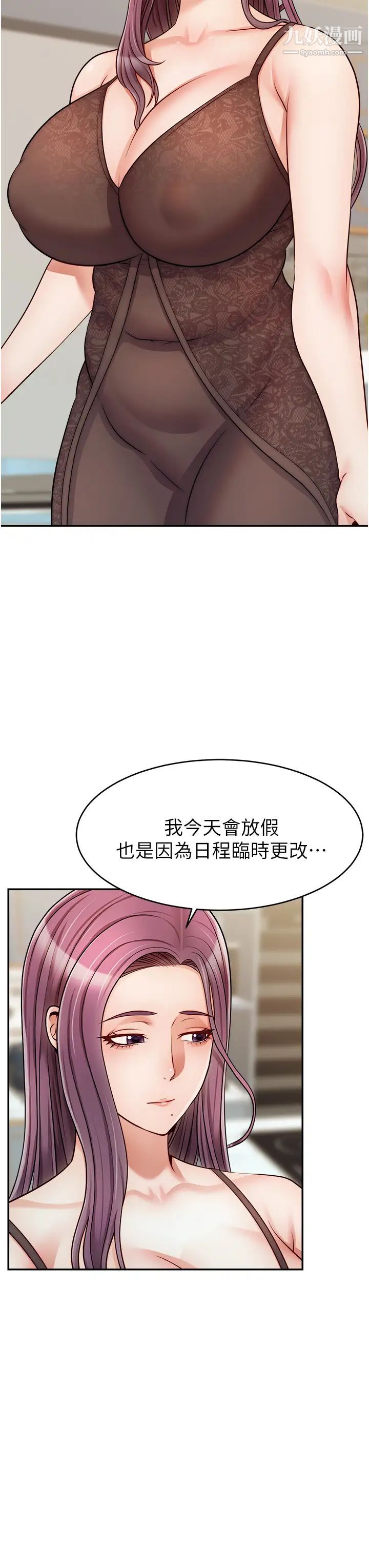 《爸爸，请进!》漫画最新章节第30话 - 我最喜欢跟爸做了!免费下拉式在线观看章节第【39】张图片