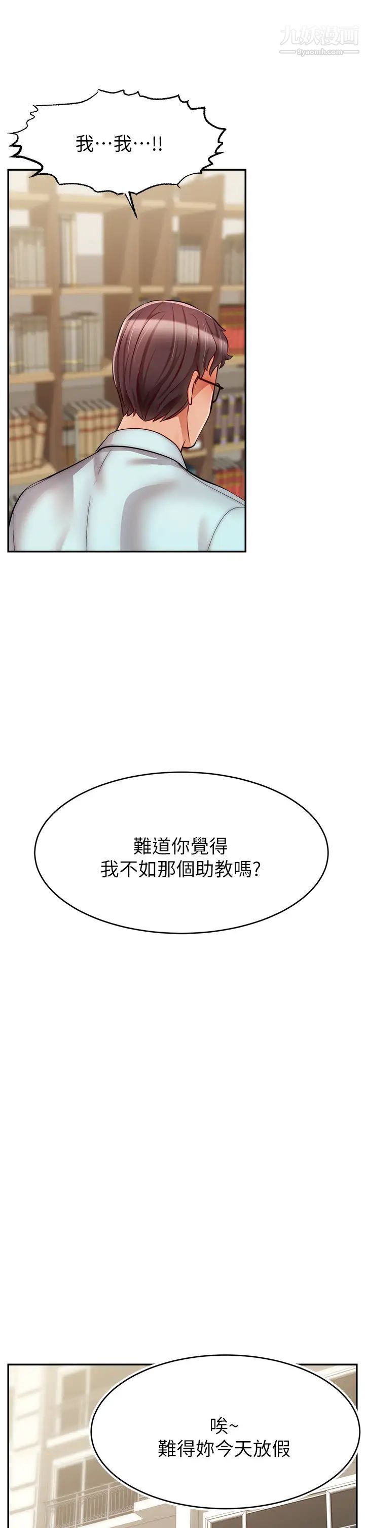 《爸爸，请进!》漫画最新章节第30话 - 我最喜欢跟爸做了!免费下拉式在线观看章节第【37】张图片