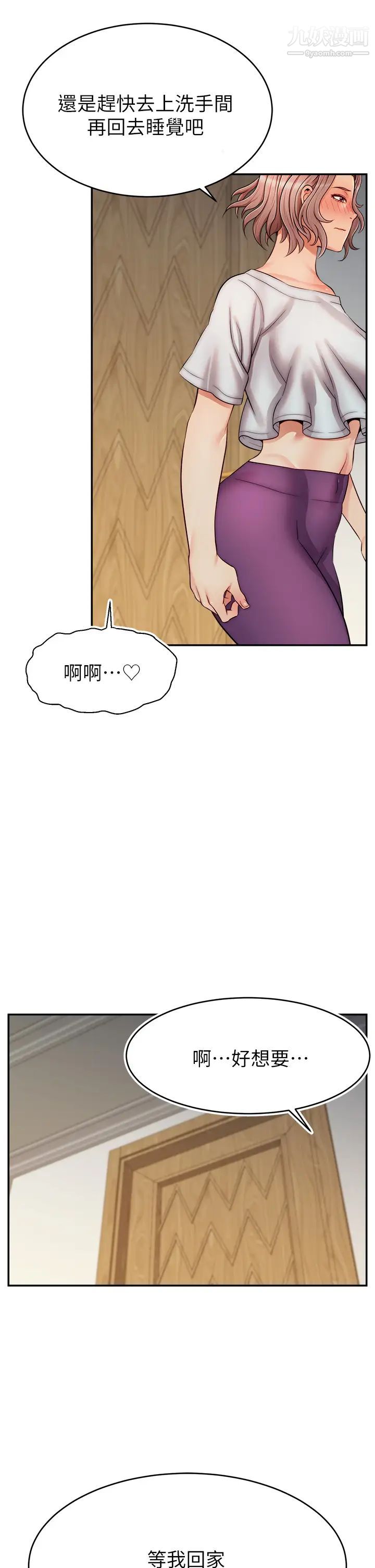 《爸爸，请进!》漫画最新章节第30话 - 我最喜欢跟爸做了!免费下拉式在线观看章节第【5】张图片