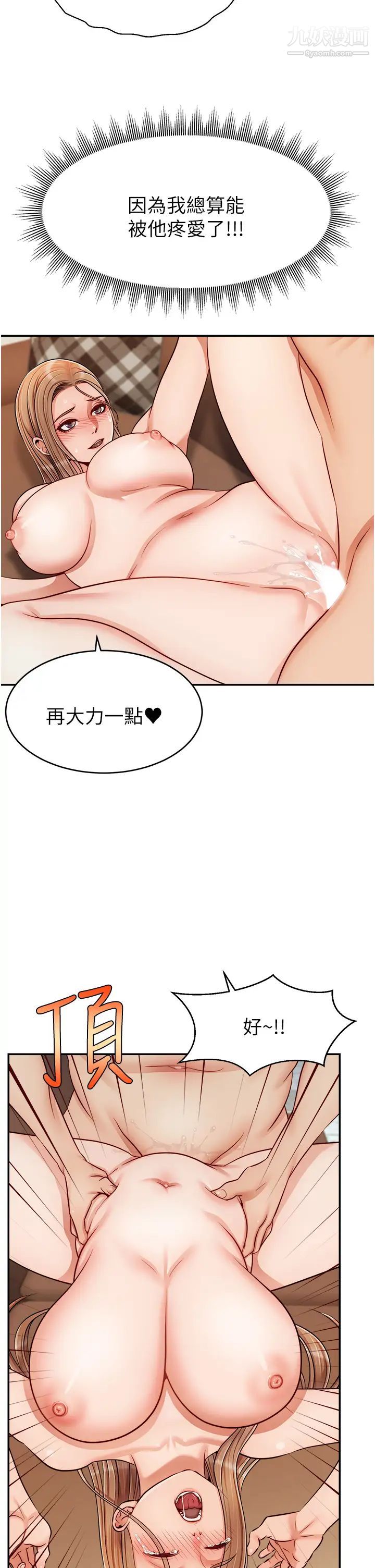 《爸爸，请进!》漫画最新章节第31话 - 真不敢相信你是处女!!免费下拉式在线观看章节第【31】张图片