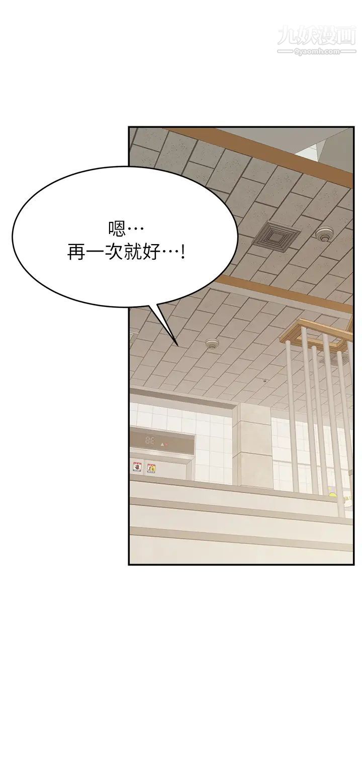 《爸爸，请进!》漫画最新章节第31话 - 真不敢相信你是处女!!免费下拉式在线观看章节第【41】张图片