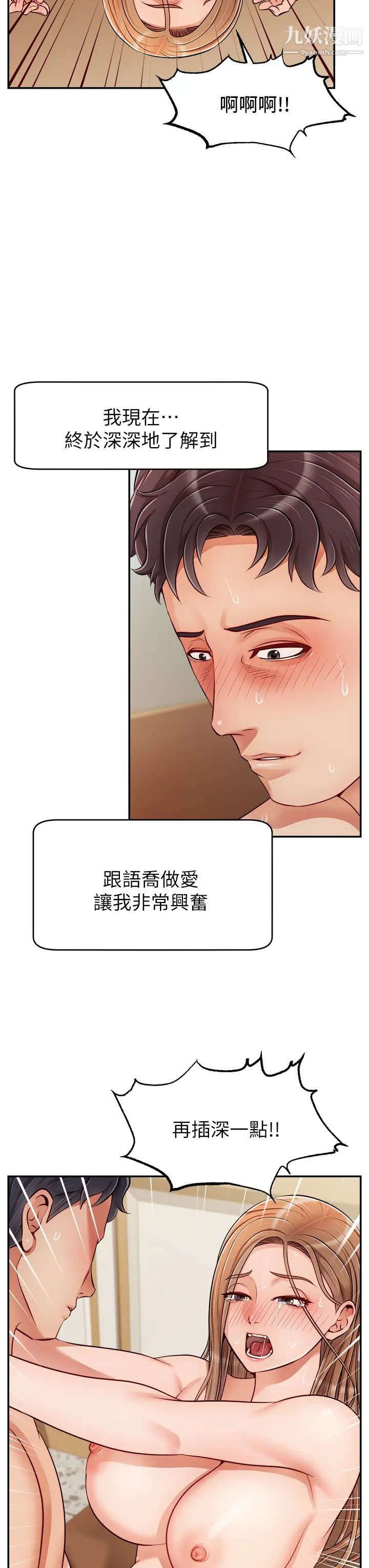 《爸爸，请进!》漫画最新章节第31话 - 真不敢相信你是处女!!免费下拉式在线观看章节第【32】张图片