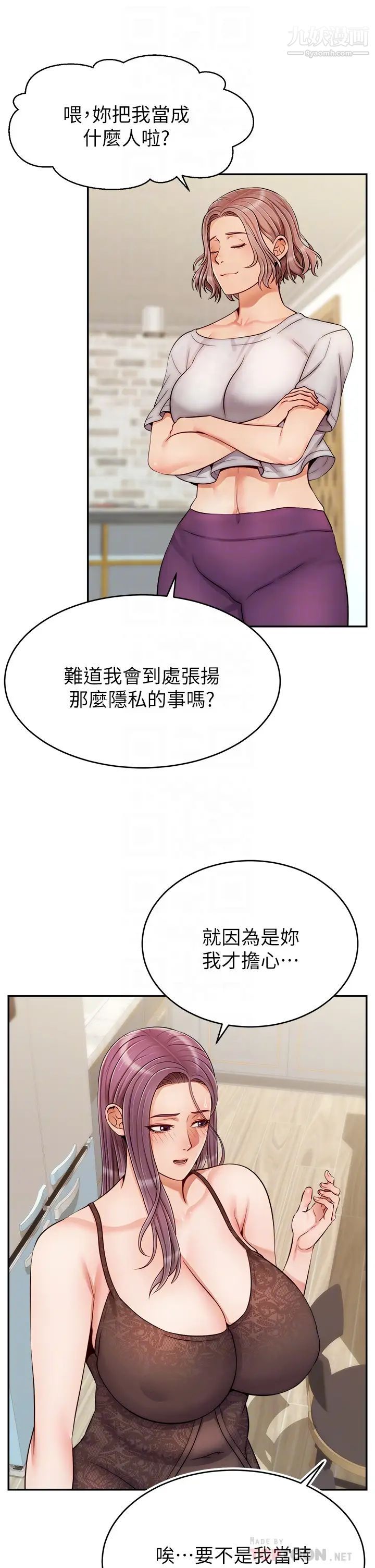 《爸爸，请进!》漫画最新章节第31话 - 真不敢相信你是处女!!免费下拉式在线观看章节第【6】张图片