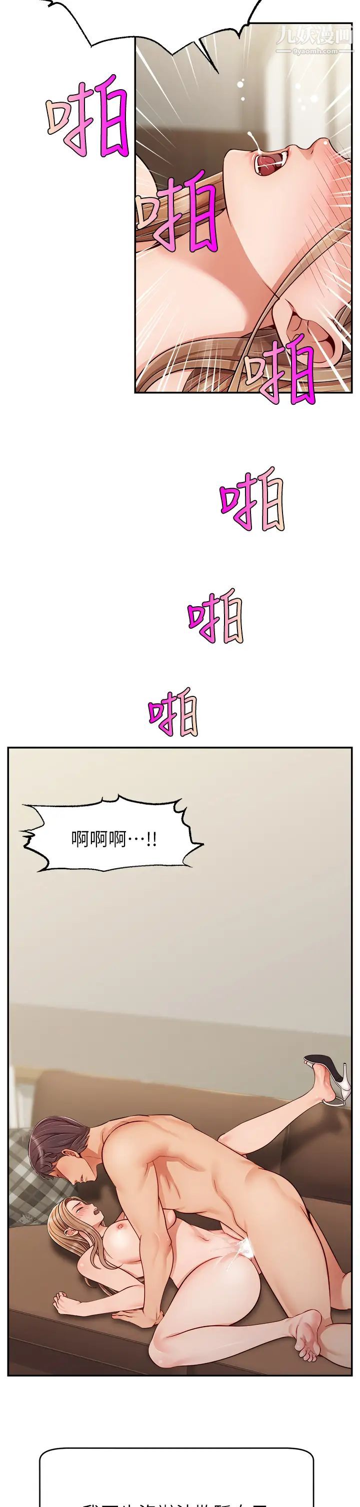 《爸爸，请进!》漫画最新章节第31话 - 真不敢相信你是处女!!免费下拉式在线观看章节第【35】张图片