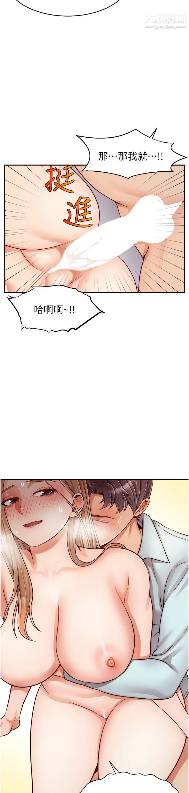 《爸爸，请进!》漫画最新章节第31话 - 真不敢相信你是处女!!免费下拉式在线观看章节第【15】张图片