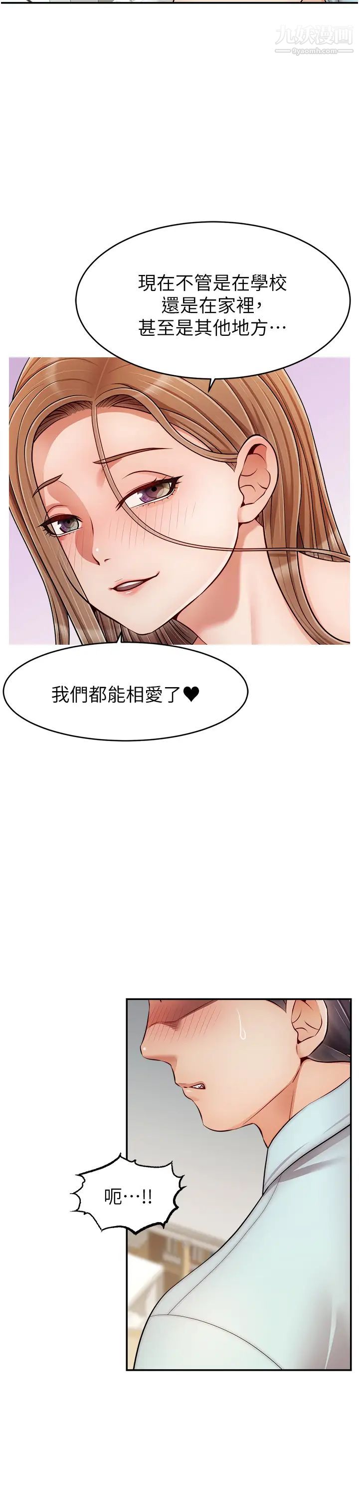 《爸爸，请进!》漫画最新章节第31话 - 真不敢相信你是处女!!免费下拉式在线观看章节第【19】张图片