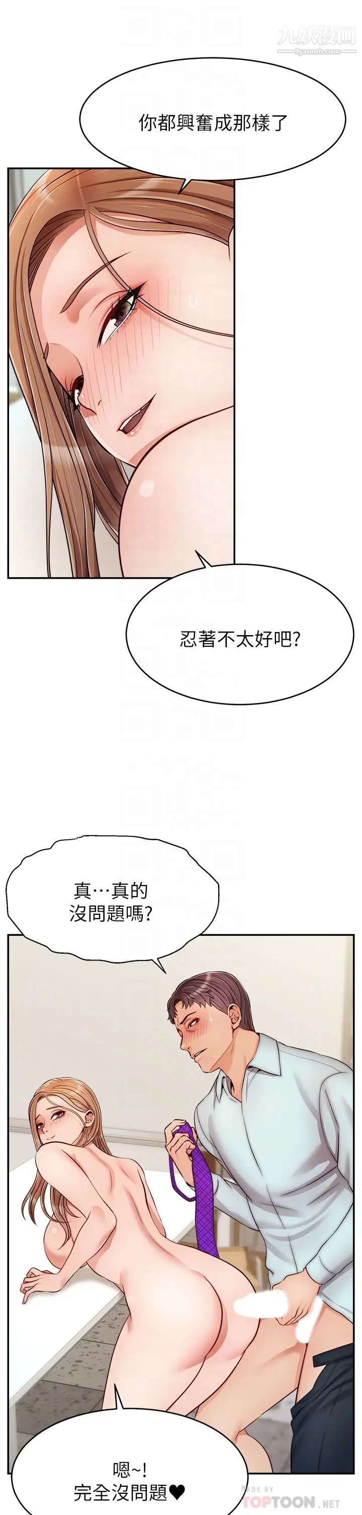 《爸爸，请进!》漫画最新章节第31话 - 真不敢相信你是处女!!免费下拉式在线观看章节第【14】张图片