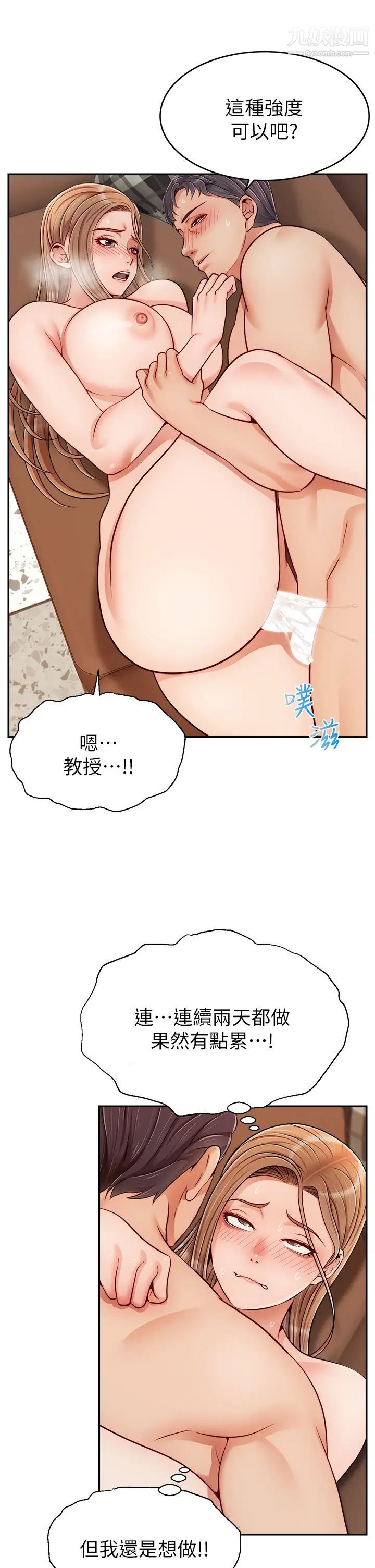 《爸爸，请进!》漫画最新章节第31话 - 真不敢相信你是处女!!免费下拉式在线观看章节第【30】张图片