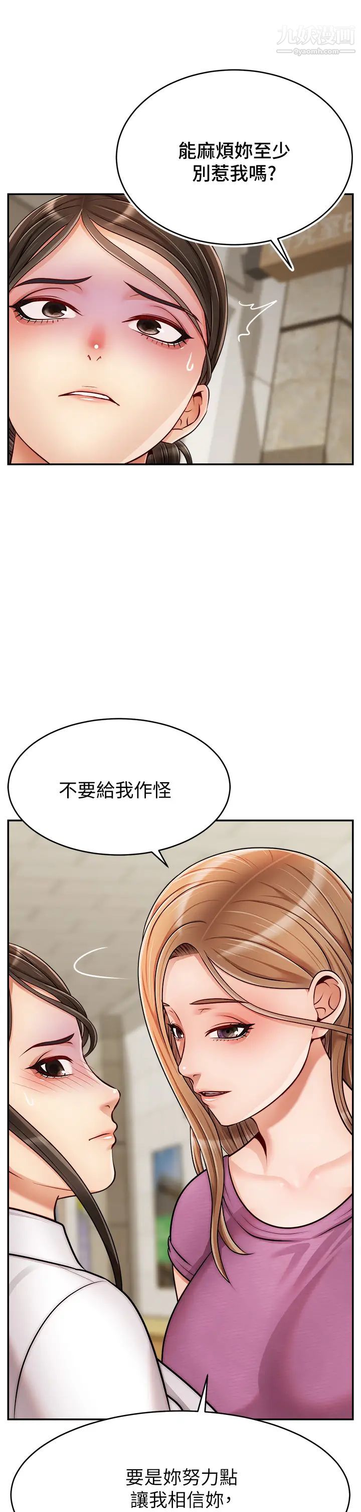 《爸爸，请进!》漫画最新章节第32话 - 射进我嘴里免费下拉式在线观看章节第【34】张图片