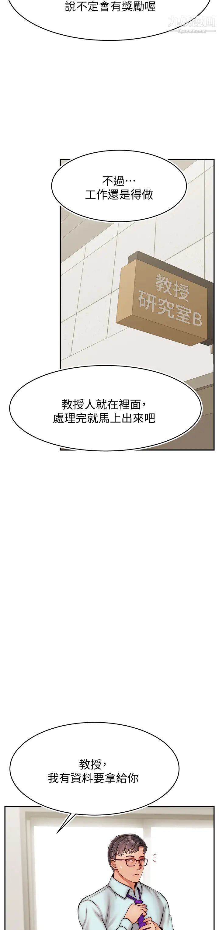 《爸爸，请进!》漫画最新章节第32话 - 射进我嘴里免费下拉式在线观看章节第【35】张图片