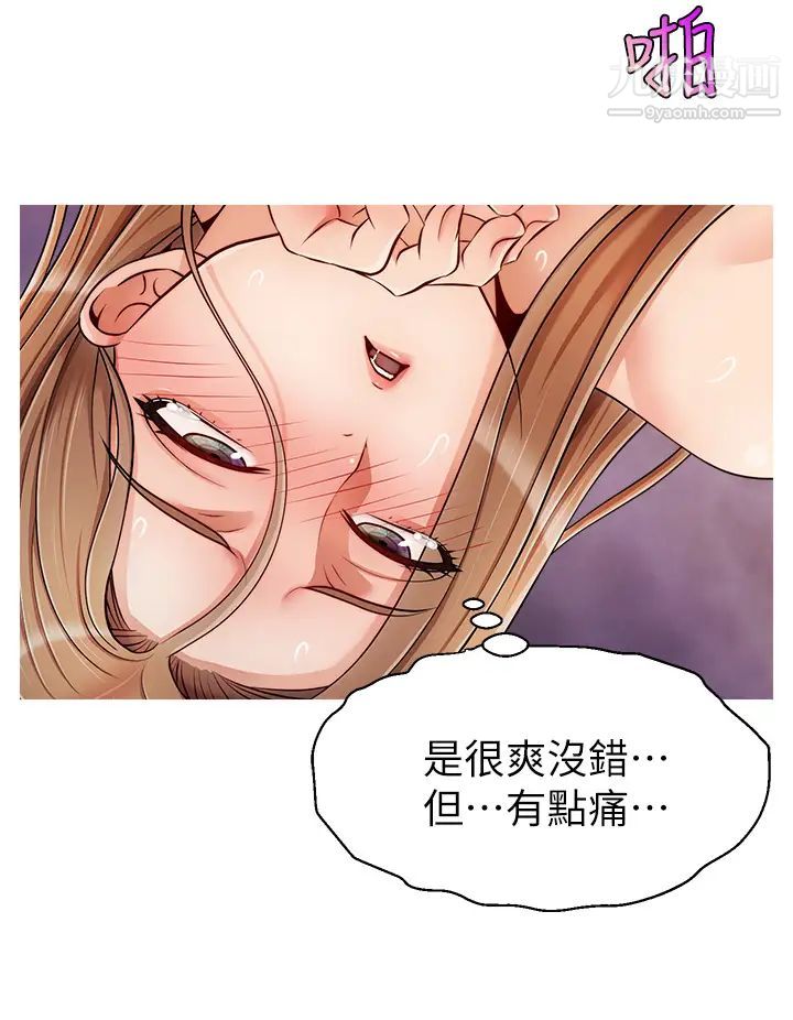 《爸爸，请进!》漫画最新章节第32话 - 射进我嘴里免费下拉式在线观看章节第【9】张图片