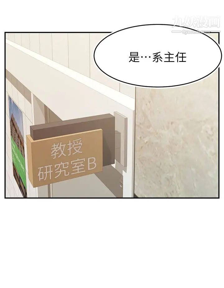 《爸爸，请进!》漫画最新章节第33话 - 我想和你生小孩免费下拉式在线观看章节第【40】张图片