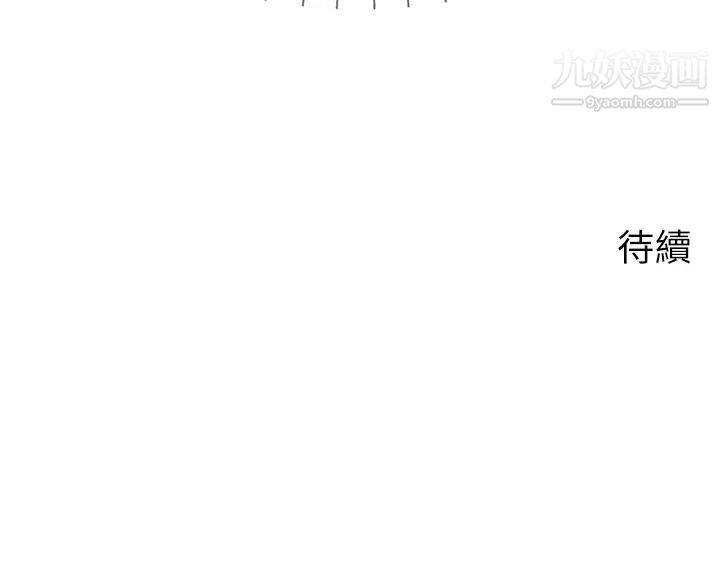 《爸爸，请进!》漫画最新章节第33话 - 我想和你生小孩免费下拉式在线观看章节第【43】张图片