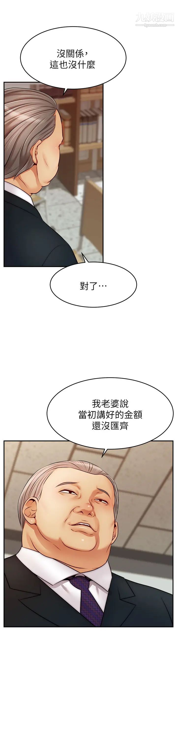 《爸爸，请进!》漫画最新章节第33话 - 我想和你生小孩免费下拉式在线观看章节第【37】张图片