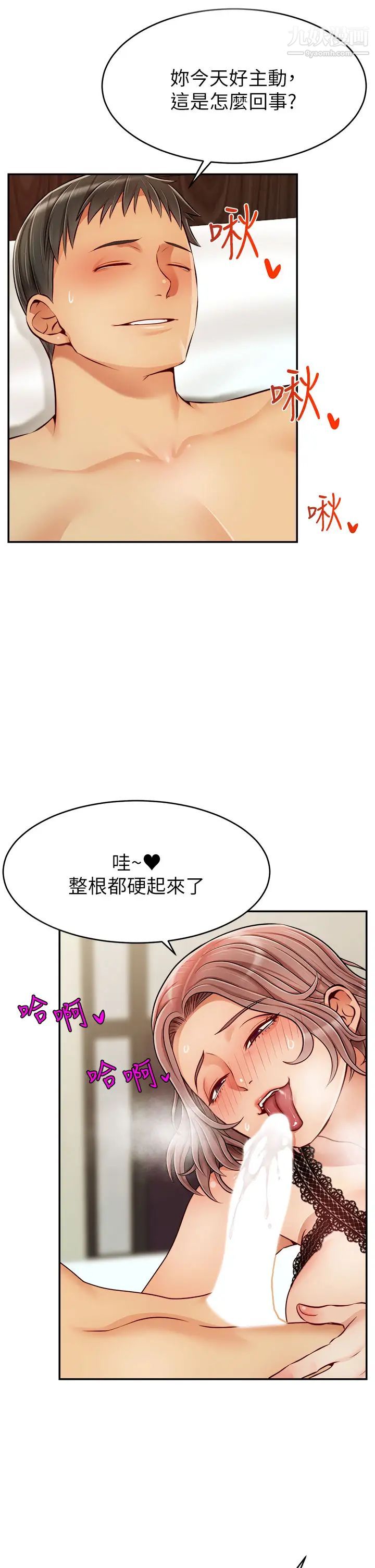 《爸爸，请进!》漫画最新章节第33话 - 我想和你生小孩免费下拉式在线观看章节第【9】张图片