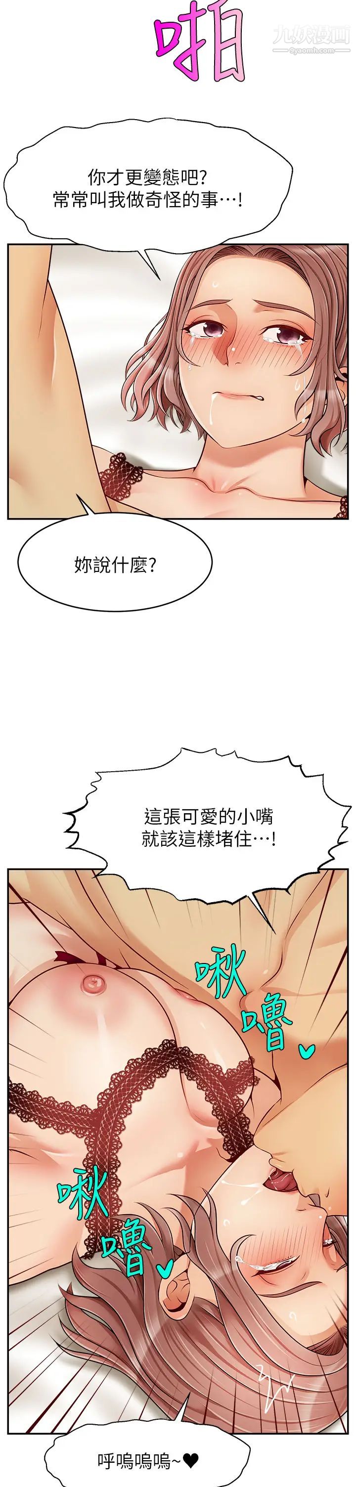 《爸爸，请进!》漫画最新章节第33话 - 我想和你生小孩免费下拉式在线观看章节第【22】张图片