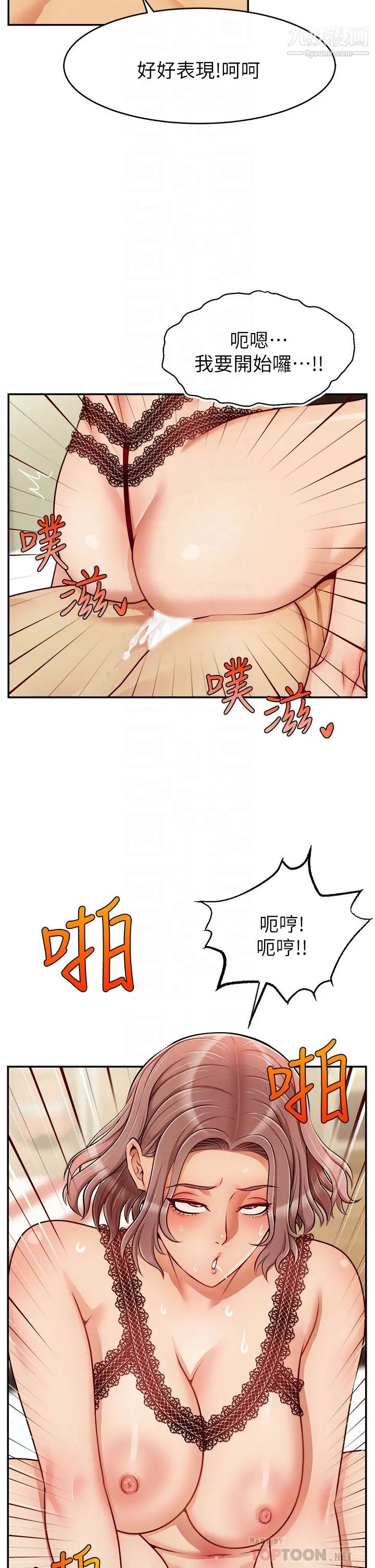 《爸爸，请进!》漫画最新章节第33话 - 我想和你生小孩免费下拉式在线观看章节第【14】张图片