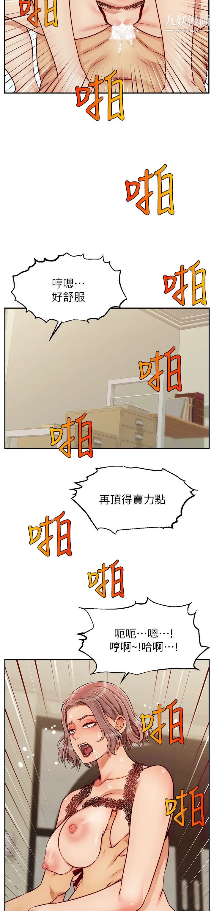 《爸爸，请进!》漫画最新章节第33话 - 我想和你生小孩免费下拉式在线观看章节第【15】张图片