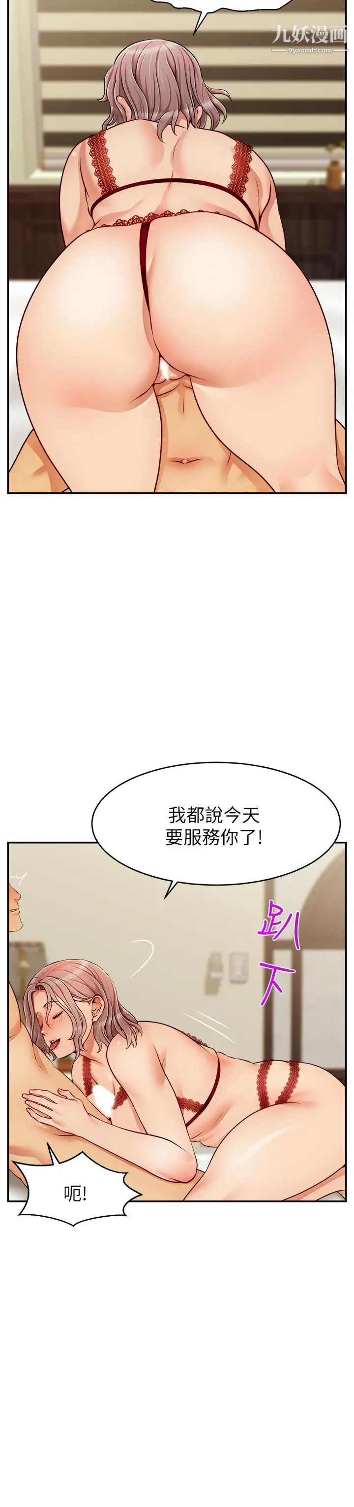 《爸爸，请进!》漫画最新章节第33话 - 我想和你生小孩免费下拉式在线观看章节第【7】张图片