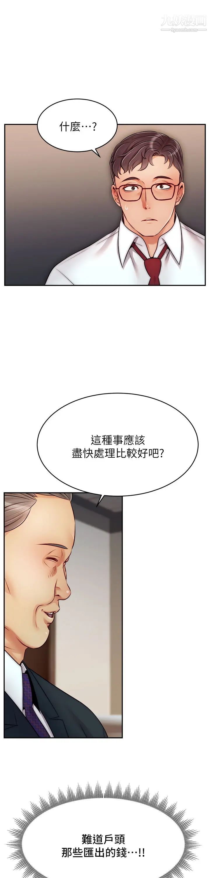 《爸爸，请进!》漫画最新章节第33话 - 我想和你生小孩免费下拉式在线观看章节第【38】张图片