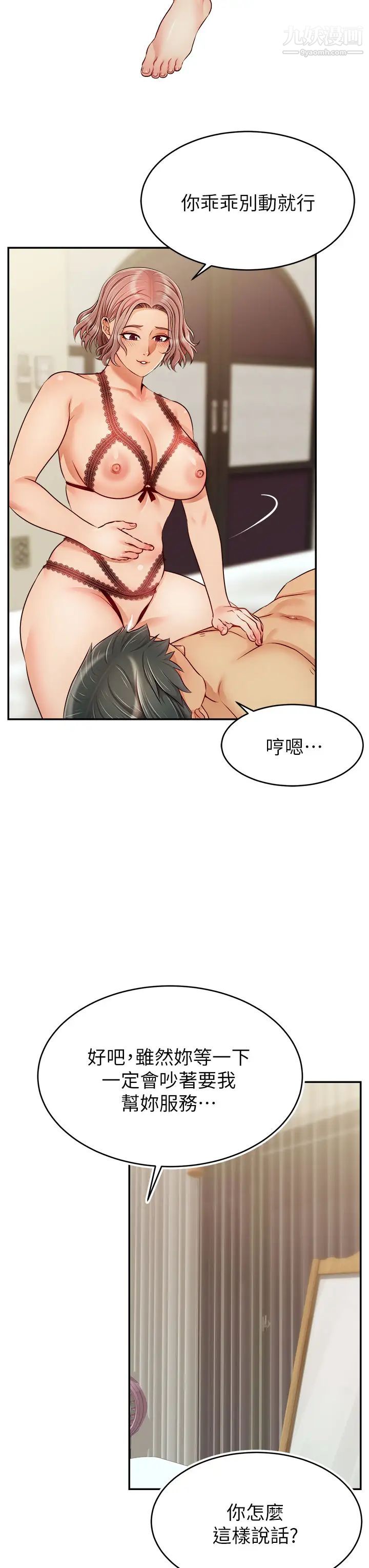 《爸爸，请进!》漫画最新章节第33话 - 我想和你生小孩免费下拉式在线观看章节第【3】张图片