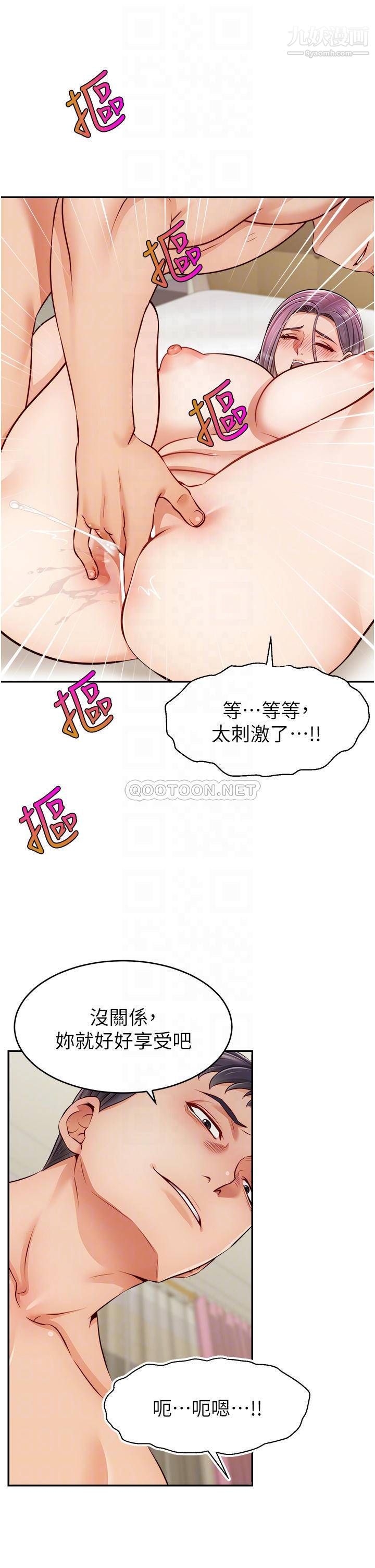 《爸爸，请进!》漫画最新章节第34话 - 令人兽性大发的翘臀免费下拉式在线观看章节第【18】张图片