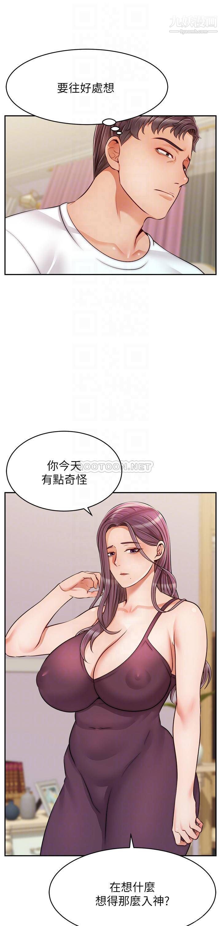 《爸爸，请进!》漫画最新章节第34话 - 令人兽性大发的翘臀免费下拉式在线观看章节第【14】张图片