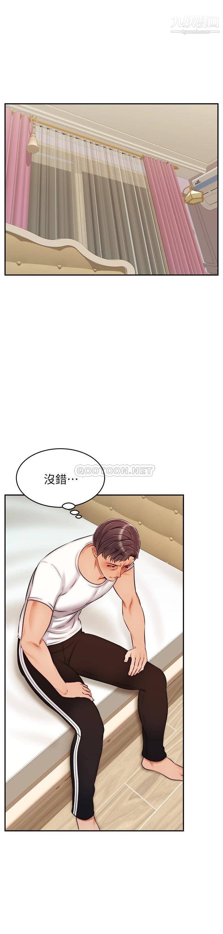 《爸爸，请进!》漫画最新章节第34话 - 令人兽性大发的翘臀免费下拉式在线观看章节第【13】张图片