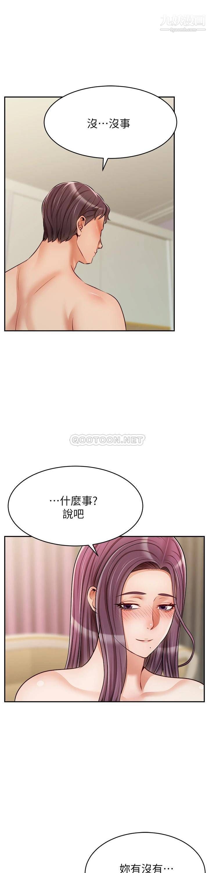 《爸爸，请进!》漫画最新章节第34话 - 令人兽性大发的翘臀免费下拉式在线观看章节第【40】张图片